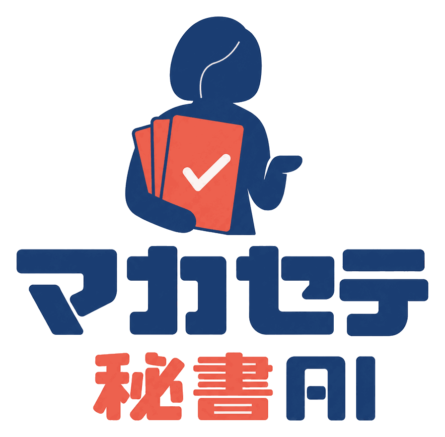 マカセテ秘書AI ロゴ