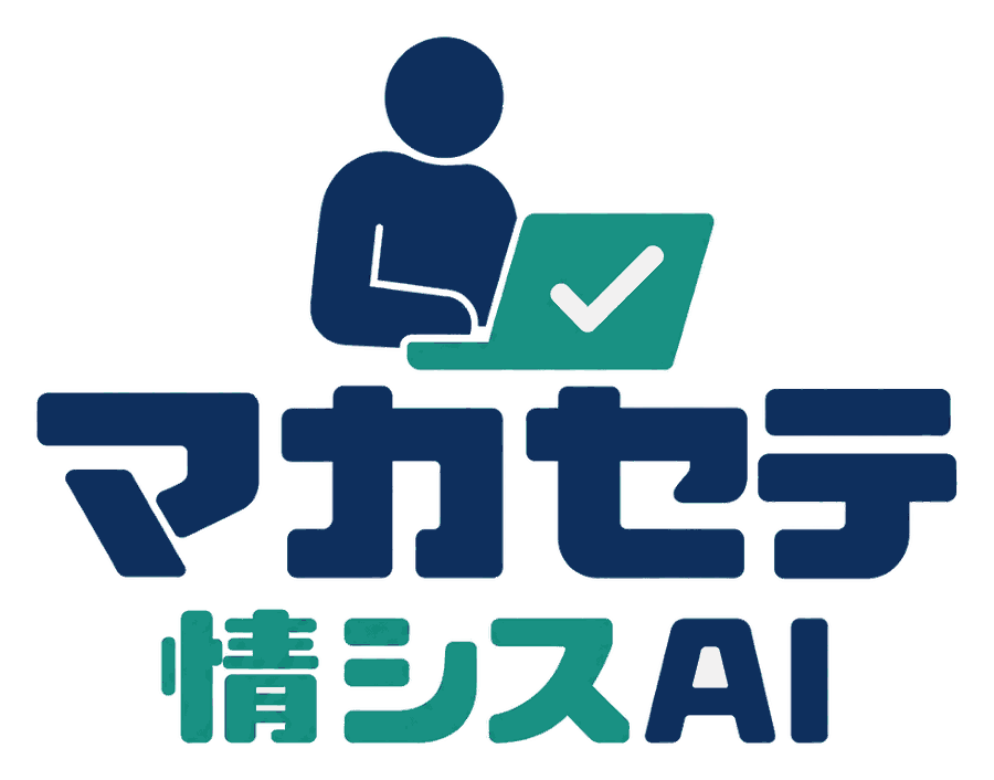 マカセテ情シスAI ロゴ