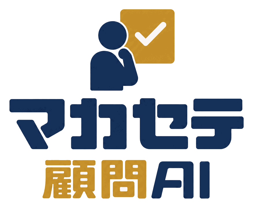 マカセテ顧問AI ロゴ