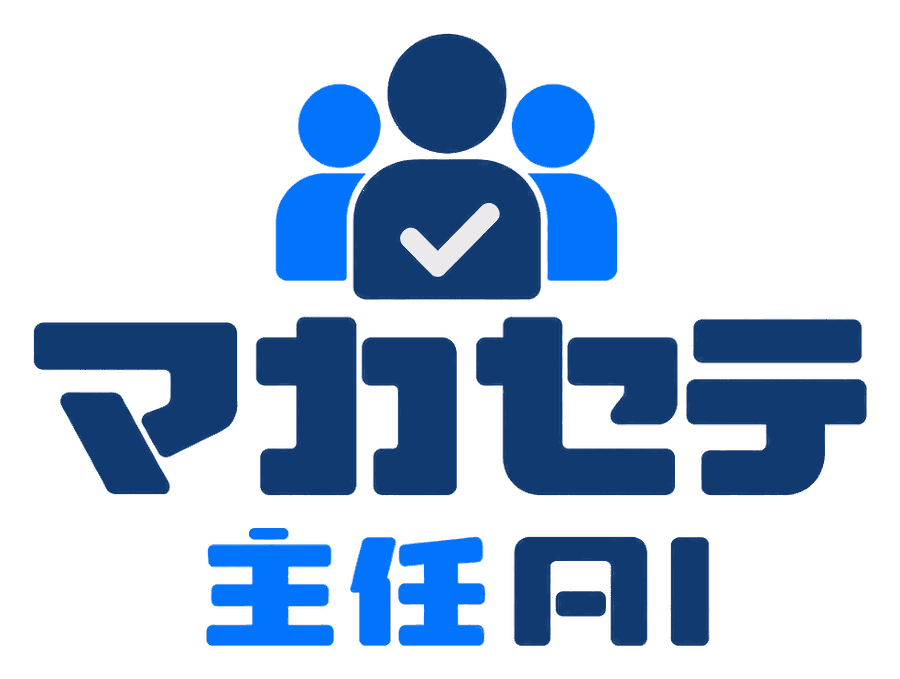 マカセテ主任AI ロゴ